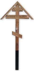 Крест дубовый (домиком) 2,4м от 3900 руб